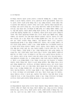 아래의 사례를 위기개입모델의 개입과정에 근거해 개입을 실시하시오-3