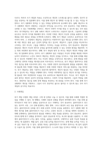 아래의 사례를 위기개입모델의 개입과정에 근거해 개입을 실시하시오-4