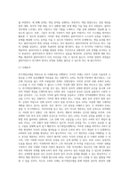 아래의 사례를 위기개입모델의 개입과정에 근거해 개입을 실시하시오-5