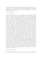 아래의 사례를 위기개입모델의 개입과정에 근거해 개입을 실시하시오-6