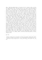 아래의 사례를 위기개입모델의 개입과정에 근거해 개입을 실시하시오-7