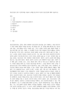 정신건강론 강의 시간에 배운 내용과 교재를 참고하여 자신의 정신건강에 대해 서술하시오 (8)-1