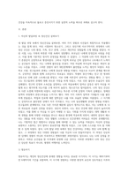 정신건강론 강의 시간에 배운 내용과 교재를 참고하여 자신의 정신건강에 대해 서술하시오 (8)-2