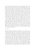 정신건강론 강의 시간에 배운 내용과 교재를 참고하여 자신의 정신건강에 대해 서술하시오 (8)-3