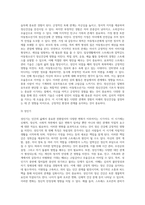 정신건강론 강의 시간에 배운 내용과 교재를 참고하여 자신의 정신건강에 대해 서술하시오 (8)-4