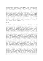 정신건강론 강의 시간에 배운 내용과 교재를 참고하여 자신의 정신건강에 대해 서술하시오 (8)-5