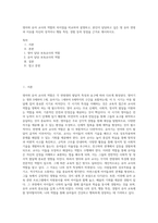 영아와 유아 교사의 역할의 차이점을 비교하여 설명하고, 본인이 담당하고 싶은 영 유아 연령과 이유를 자신의 성격이나 행동 특징, 경험 등의 장점을 근거로 제시하시오-1