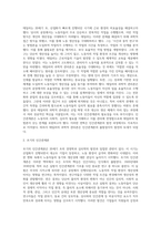 인간관계론의 생성배경과 발전과정을 설명하세요 (7)-3