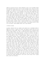 인간관계론의 생성배경과 발전과정을 설명하세요 (7)-4