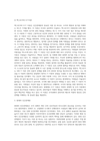 인간관계론의 생성배경과 발전과정을 설명하세요 (7)-5