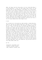 인간관계론의 생성배경과 발전과정을 설명하세요 (7)-7