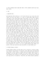 영아발달의 두 가지 이상의 이론을 선택하여 영아의 발달은 성숙에 의한 것인지 학습에 의한 것인지에 대한 쟁점에 대해 설명해 보시오-2
