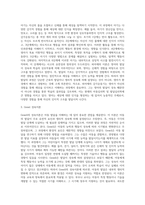 영아발달의 두 가지 이상의 이론을 선택하여 영아의 발달은 성숙에 의한 것인지 학습에 의한 것인지에 대한 쟁점에 대해 설명해 보시오-3