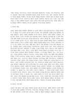 영아발달의 두 가지 이상의 이론을 선택하여 영아의 발달은 성숙에 의한 것인지 학습에 의한 것인지에 대한 쟁점에 대해 설명해 보시오-4