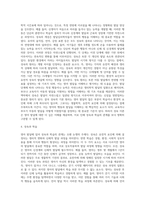 영아발달의 두 가지 이상의 이론을 선택하여 영아의 발달은 성숙에 의한 것인지 학습에 의한 것인지에 대한 쟁점에 대해 설명해 보시오-5