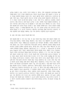 영아발달의 두 가지 이상의 이론을 선택하여 영아의 발달은 성숙에 의한 것인지 학습에 의한 것인지에 대한 쟁점에 대해 설명해 보시오-6