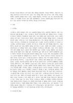 정신건강론 강의 시간에 배운 내용과 교재를 참고하여 자신의 정신건강에 대해 서술하시오 (7)-2