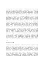 정신건강론 강의 시간에 배운 내용과 교재를 참고하여 자신의 정신건강에 대해 서술하시오 (7)-3