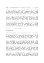 정신건강론 강의 시간에 배운 내용과 교재를 참고하여 자신의 정신건강에 대해 서술하시오 (7)-4