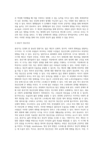 정신건강론 강의 시간에 배운 내용과 교재를 참고하여 자신의 정신건강에 대해 서술하시오 (7)-5