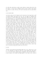 정신건강론 강의 시간에 배운 내용과 교재를 참고하여 자신의 정신건강에 대해 서술하시오 (7)-6