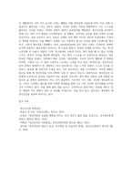 정신건강론 강의 시간에 배운 내용과 교재를 참고하여 자신의 정신건강에 대해 서술하시오 (7)-7