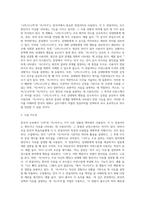 초급 한국어교육에서 문법항목 연결어미 중 `니까으니까`와 `아어서`의 차이저을 설명하는 교안을 작성-2