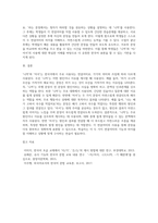 초급 한국어교육에서 문법항목 연결어미 중 `니까으니까`와 `아어서`의 차이저을 설명하는 교안을 작성-3