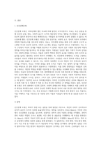 인간관계 모형(이론)은 Mayo(마요)에 의해 제시된 조직이론이다 인간관계모형에 대하여 설명하고, 인간관계 이론이 영향을 미친 X,Y이론의 관점에 대하여 설명하시오-2
