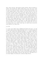 인간관계 모형(이론)은 Mayo(마요)에 의해 제시된 조직이론이다 인간관계모형에 대하여 설명하고, 인간관계 이론이 영향을 미친 X,Y이론의 관점에 대하여 설명하시오-3
