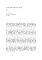 초고속통신망의 발전 과정에 대하여 조사하여 제출-1