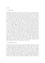 초고속통신망의 발전 과정에 대하여 조사하여 제출-2