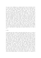 초고속통신망의 발전 과정에 대하여 조사하여 제출-3