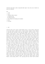 아동복지의 개념 (배경 및 정의) 및 필요성에 대해 서술하고 아동 권리 증진 및 아동복지 발전을 위한 개성방안에-1