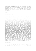 아동복지의 개념 (배경 및 정의) 및 필요성에 대해 서술하고 아동 권리 증진 및 아동복지 발전을 위한 개성방안에-2