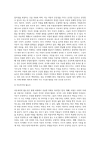 아동복지의 개념 (배경 및 정의) 및 필요성에 대해 서술하고 아동 권리 증진 및 아동복지 발전을 위한 개성방안에-3
