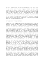 아동복지의 개념 (배경 및 정의) 및 필요성에 대해 서술하고 아동 권리 증진 및 아동복지 발전을 위한 개성방안에-4