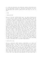 체크리스트와 평정척도법의 특징, 장단점 기술하고, 두 관찰법의 공통성 또는 차이점을 비교하여 설명하시오-2
