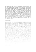 체크리스트와 평정척도법의 특징, 장단점 기술하고, 두 관찰법의 공통성 또는 차이점을 비교하여 설명하시오-3