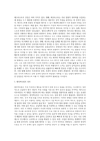 체크리스트와 평정척도법의 특징, 장단점 기술하고, 두 관찰법의 공통성 또는 차이점을 비교하여 설명하시오-4