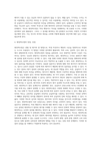 체크리스트와 평정척도법의 특징, 장단점 기술하고, 두 관찰법의 공통성 또는 차이점을 비교하여 설명하시오-5