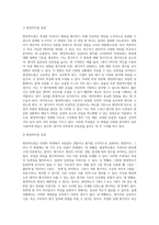 체크리스트와 평정척도법의 특징, 장단점 기술하고, 두 관찰법의 공통성 또는 차이점을 비교하여 설명하시오-6