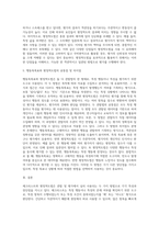 체크리스트와 평정척도법의 특징, 장단점 기술하고, 두 관찰법의 공통성 또는 차이점을 비교하여 설명하시오-7