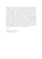 체크리스트와 평정척도법의 특징, 장단점 기술하고, 두 관찰법의 공통성 또는 차이점을 비교하여 설명하시오-8
