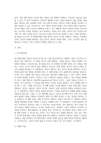 아래의 사례를 위기개입모델의 개입과정에 근거해 개입을 실시하시오 (7)-2