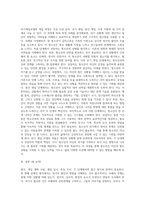 아래의 사례를 위기개입모델의 개입과정에 근거해 개입을 실시하시오 (7)-3