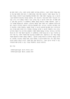 아래의 사례를 위기개입모델의 개입과정에 근거해 개입을 실시하시오 (7)-4
