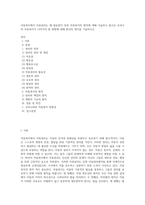 아동복지에서 아동권리는 왜 필요한지 또한 아동복지의 원칙에 대해 서술하고 앞으로 우리나라 아동복지가 나아가야 할 방향에 대해 본인의 생각을 기술하시오-1