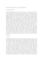 아동복지에서 아동권리는 왜 필요한지 또한 아동복지의 원칙에 대해 서술하고 앞으로 우리나라 아동복지가 나아가야 할 방향에 대해 본인의 생각을 기술하시오-3