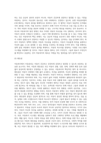 아동복지에서 아동권리는 왜 필요한지 또한 아동복지의 원칙에 대해 서술하고 앞으로 우리나라 아동복지가 나아가야 할 방향에 대해 본인의 생각을 기술하시오-4